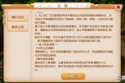 梦幻手游买金安全吗,梦幻西游手游成品雕像转金安全吗