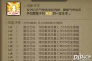 魔力宝贝手游高级改造技能怎么获得,魔力宝贝手游技能如何升级