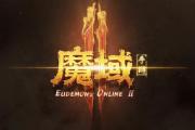 魔域手游基础战力怎么看,魔域手游经验表
