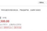梦幻西游手游卖2只神羊怎么卖,梦幻西游手游神羊卖多少