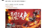 剑网3手游下载官网,剑网三手游链接