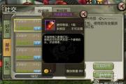 天龙八部手游苹果系统怎么充值,苹果手游天龙八部充值