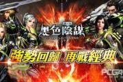 手游黑色沙漠台服游戏进不去了,黑暗沙漠手游台服