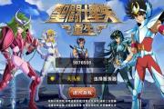 和圣斗士星矢手游类似的手游,类似圣斗士星矢的手游