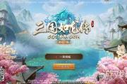 三国枭雄传内购破解版,枭雄传手机版