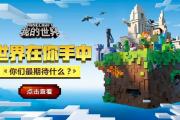 我的世界手游局域网连不上怎么回事,我的世界连接不上局域网