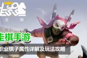 dota自走棋手游棋子摆放方式