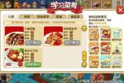 抽卡美食游戏,餐厅经营抽卡养成手游