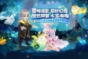 梦幻西游网易版本手游宝宝怎么弄,梦幻西游手游网易官网客户端