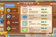 腾讯弹弹堂手游新手礼包在哪,手游弹弹堂礼包码