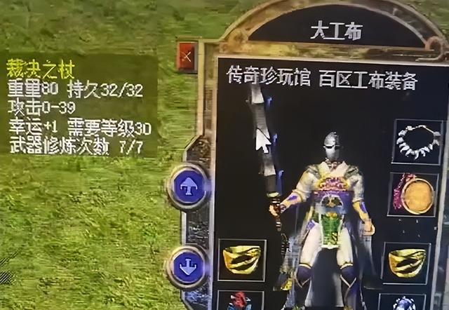 盛大热血传奇怀旧版官网1.76