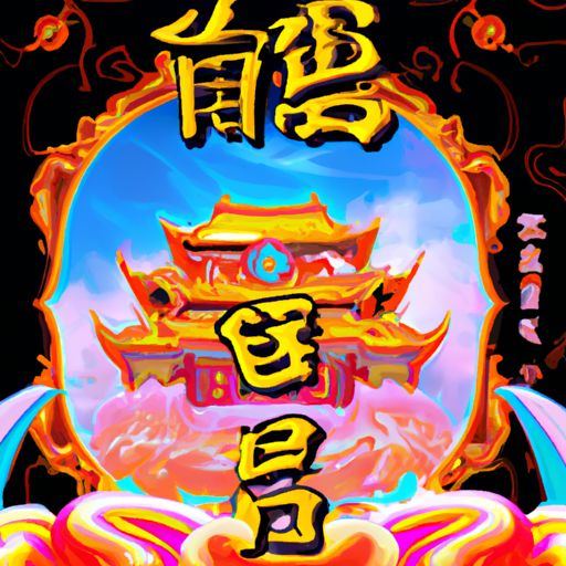 梦幻西游手游龙宫名字