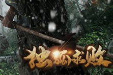 独孤求败
