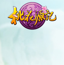 桃花源记 