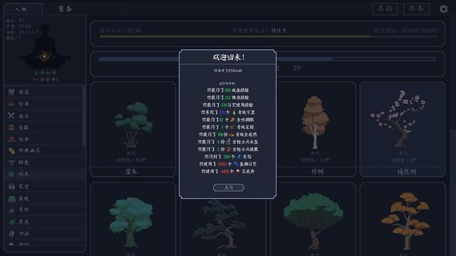 蜀山网络游戏宣传动画片（蜀山网络游戏宣传动画图片）