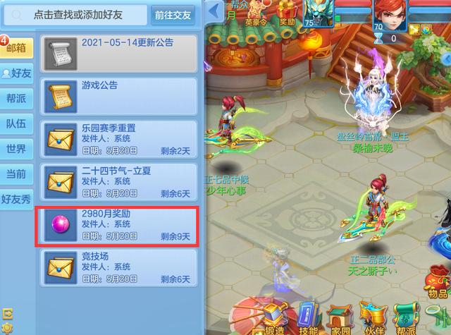 神武8技能蛟龙,神武手游练习技能