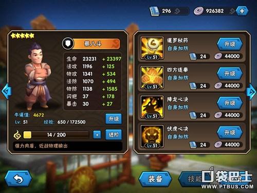 龙门镖局手游还有吗,龙门镖局手机游戏下载