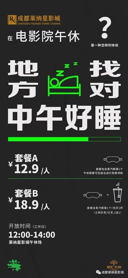 成都电影院手游广告公司,成都电影院线广告