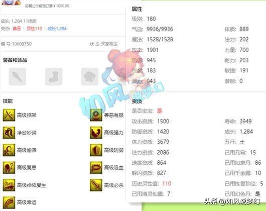 梦幻西游手游60项链起死回生,梦幻西游手游项链