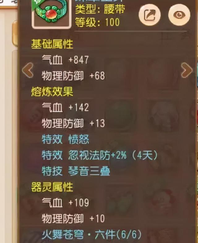 梦幻西游手游法术替换怎么弄,梦幻认证法术可以更换吗