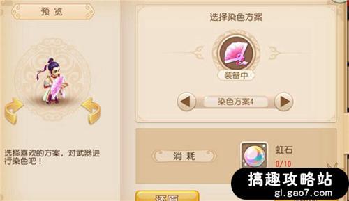 梦幻手游宝宝染色怎么染,梦幻西游手游宝宝染色