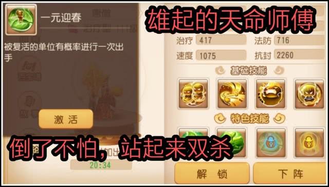 梦幻西游手游玄奘的身世,玄奘的身世