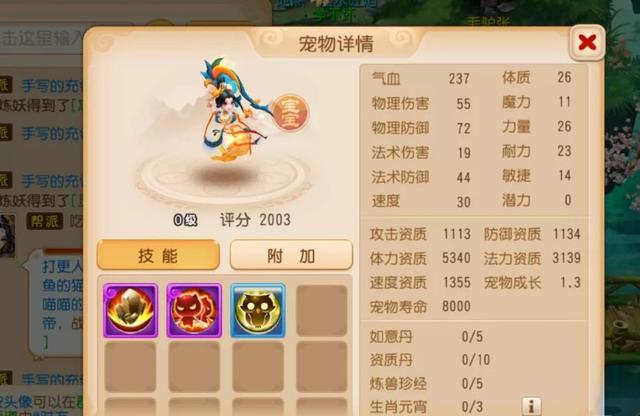 梦幻西游手游 50级剧情,梦幻西游手游50级剧情