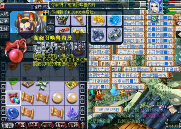 梦幻西游手游宝宝祈福,梦幻西游手游祈福开箱