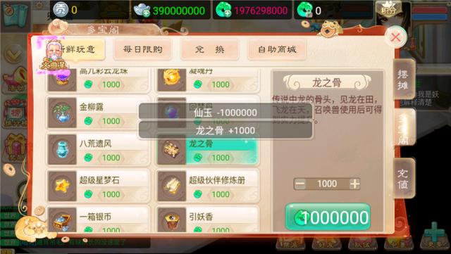 大话西游手游宠物寄存在哪里,大话西游手游宠物推荐