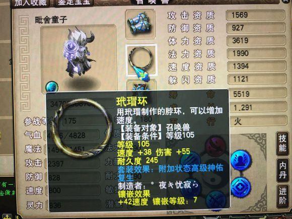 梦幻西游手游影子是什么,梦幻西游手游门派之影