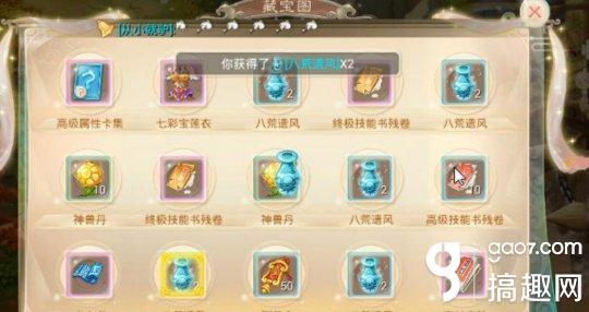 大话西游手游答题器大全,大话答题器手机版