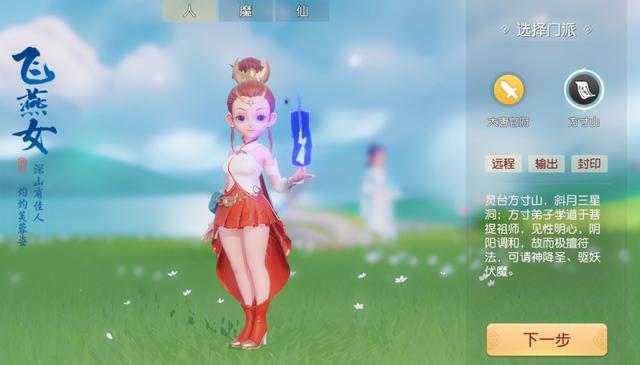 梦幻西游手游风筝最初是用来做什么的,手游梦幻西游风筝