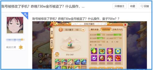 梦幻西游手机安全中心,梦幻西游手游安全认证