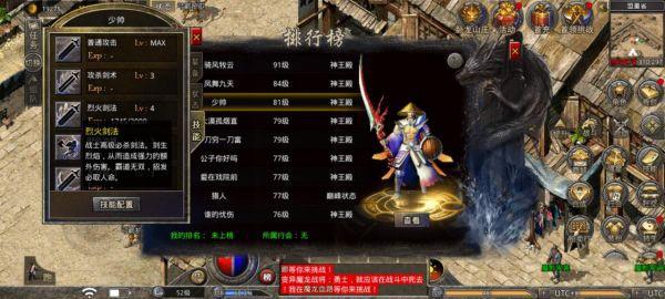 热血传奇手游战士厉害吗知乎,热血传奇手游咋样