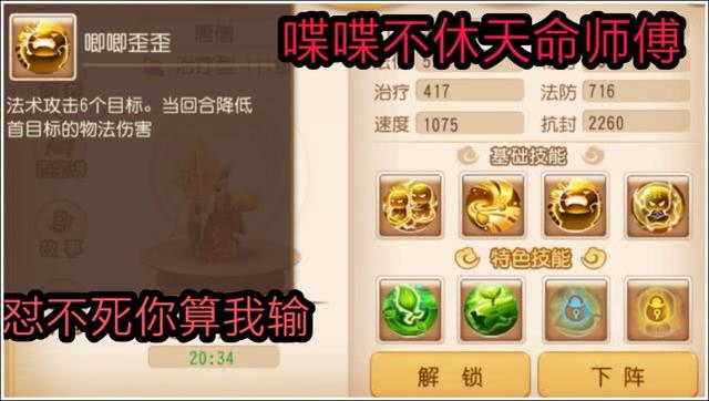 梦幻西游手游玄奘的身世,玄奘的身世