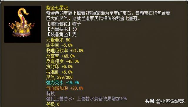大话西游手游蓝不够,大话西游手游怎么加蓝