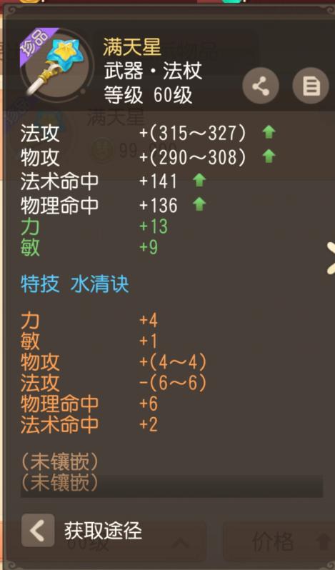 梦幻手游双方寸阵容推荐,梦幻手游方寸玩法攻略
