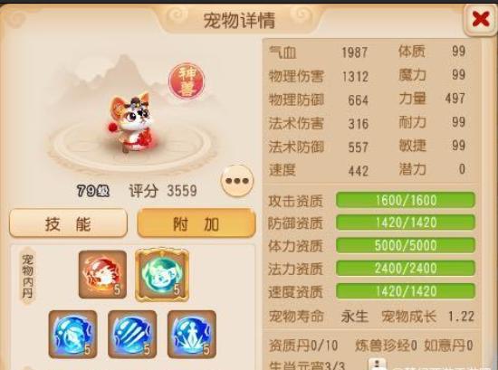 手游梦幻西游神兽怎么获得,梦幻西游手游开神兽