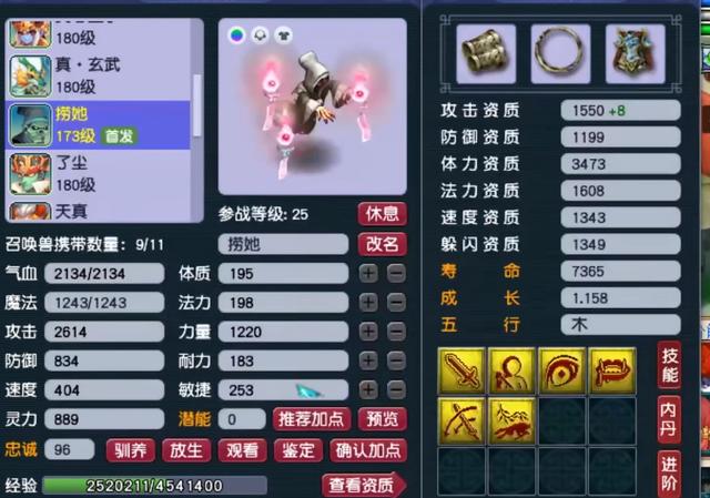 梦幻西游手游神兽怎么获得,梦幻西游手游神兽哪个好