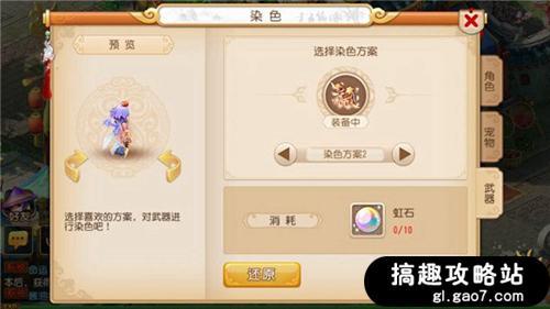 梦幻手游宝宝染色怎么染,梦幻西游手游宝宝染色