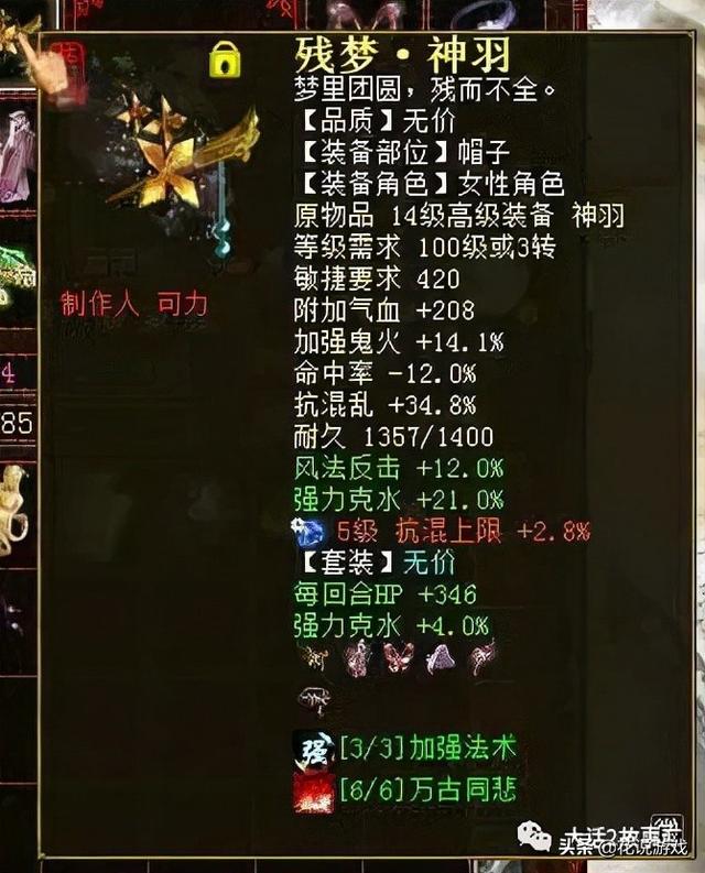 大话西游手游鬼族装备怎么获得,大话西游手游鬼族装备怎么炼化