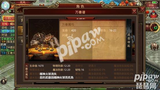 烈焰传奇手机游戏,传奇手游烈焰风神