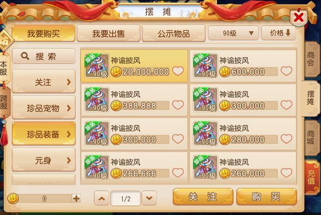 梦幻西游手游电脑端登录,梦幻西游电脑版手游版