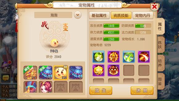梦幻西游手游超级泡泡怎么获得,梦幻超级泡泡