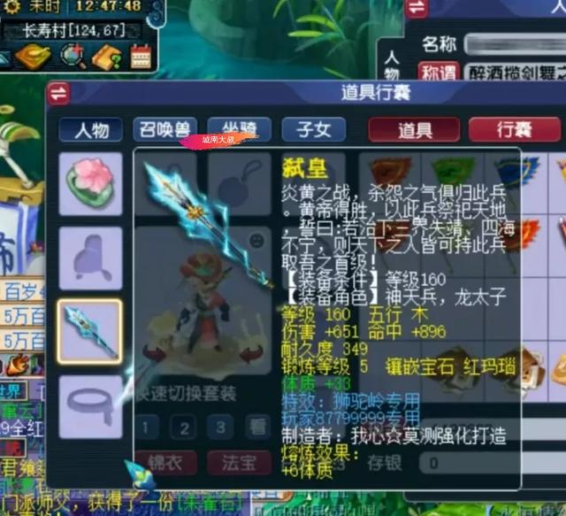 梦幻西游手游花果,梦幻西游手游植物
