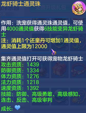 神武手游变异会洗成普通技能吗,神武手游变异怎么弄