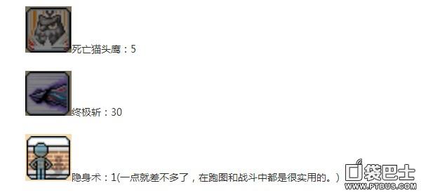 冒险岛 法师 加点,冒险岛三法师技能加点