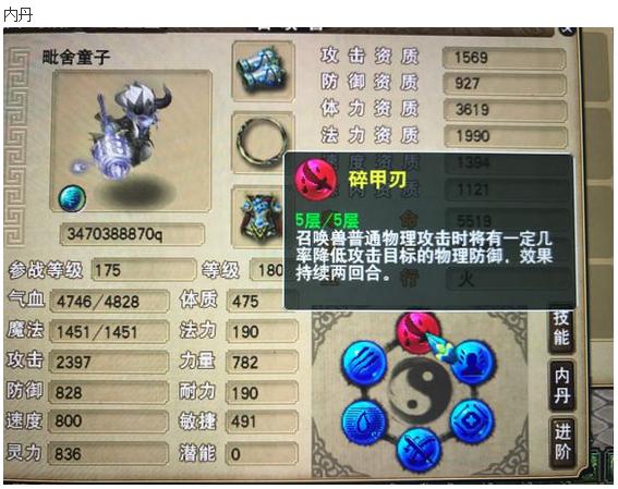 梦幻西游手游影子是什么,梦幻西游手游门派之影