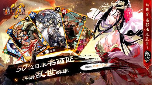 三国志大战手游版,三国志大战手游攻略