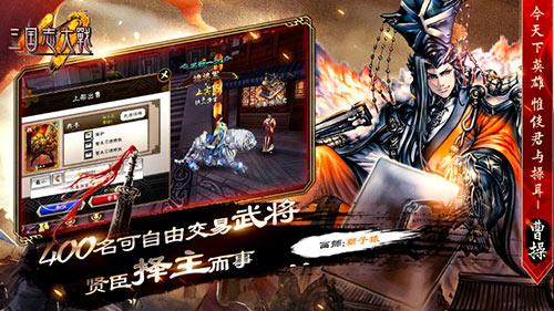 三国志大战手游版,三国志大战手游攻略
